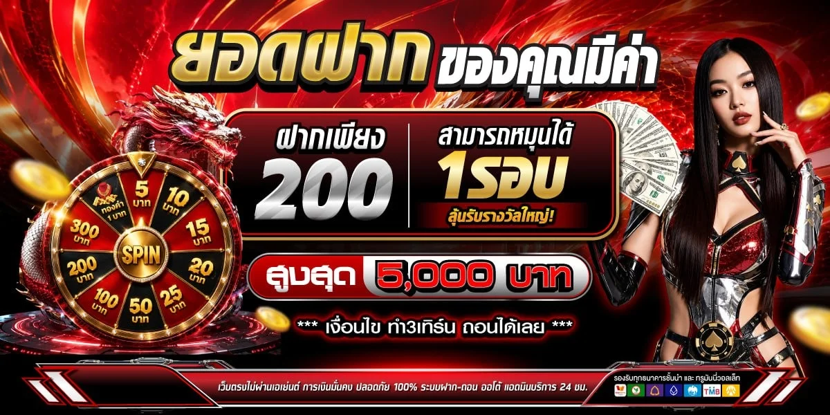 โปรโมชั่นสมาชิกใหม่ HENG8G รับโบนัส 100%